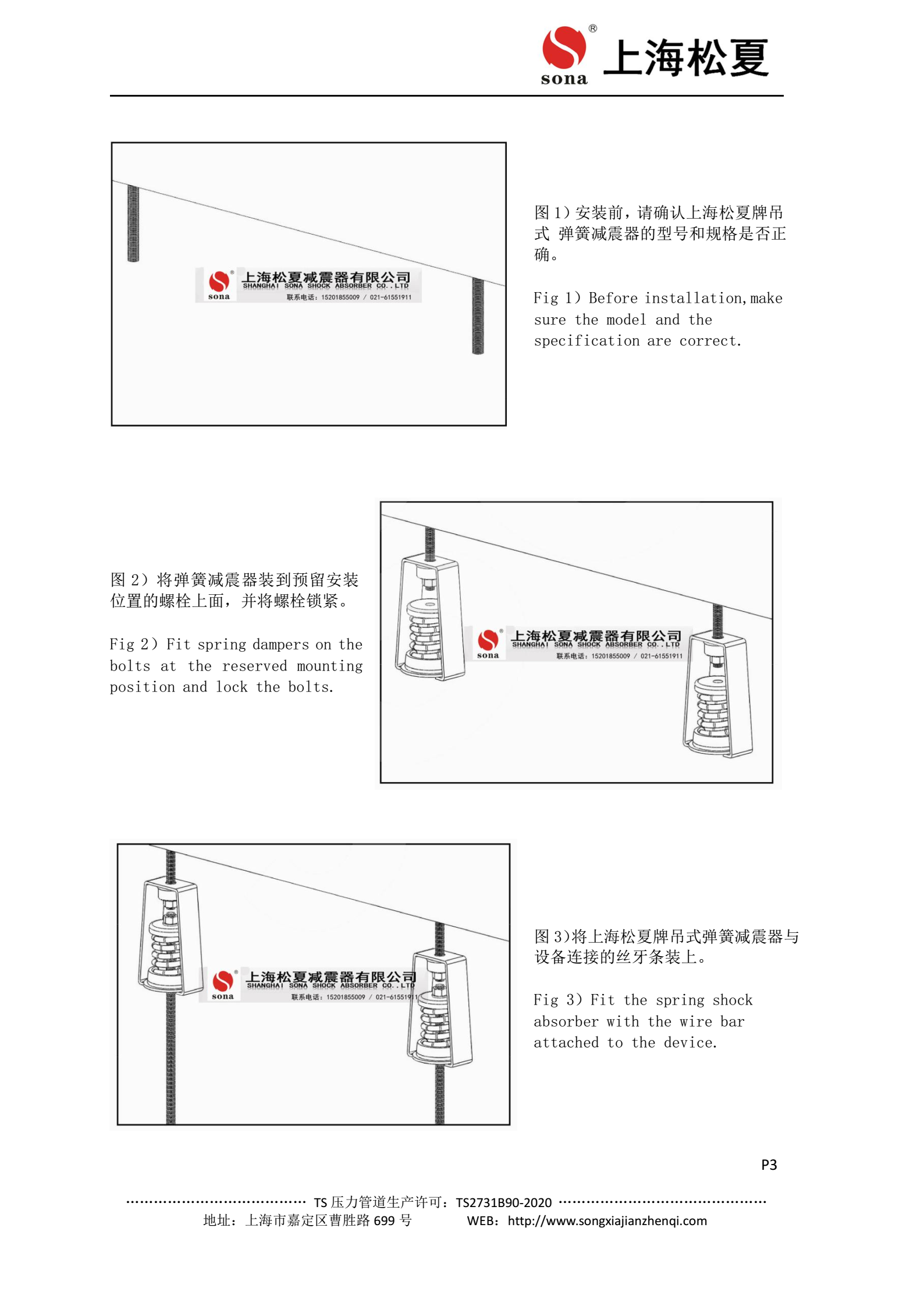 ZTY吊架減震器安裝說明3